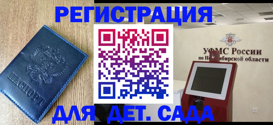 миграционный учет в Семилуках