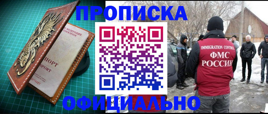 временная регистрация адрес в Семилуках