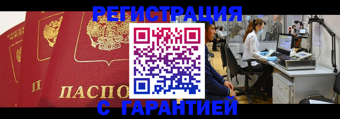 временная регистрация адрес в Семилуках